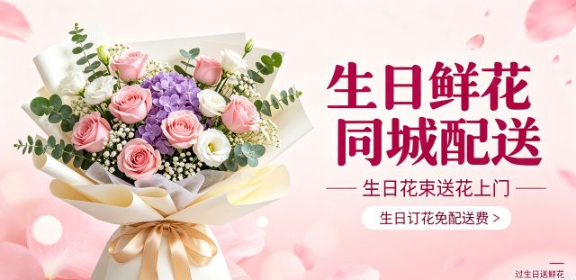 长沙望城区花店